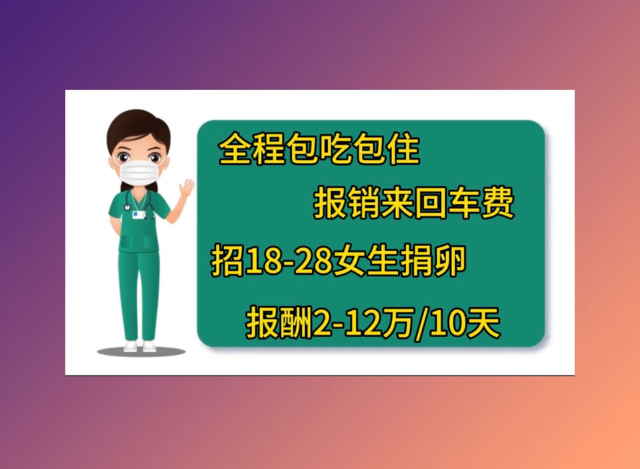 广西台湾捐卵医院